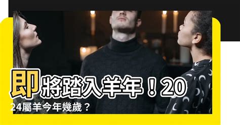 屬羊幾歲2023|生肖年齡對照表 十二生肖所屬年份對照表